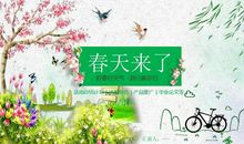春天来了-春暖花开作文550字