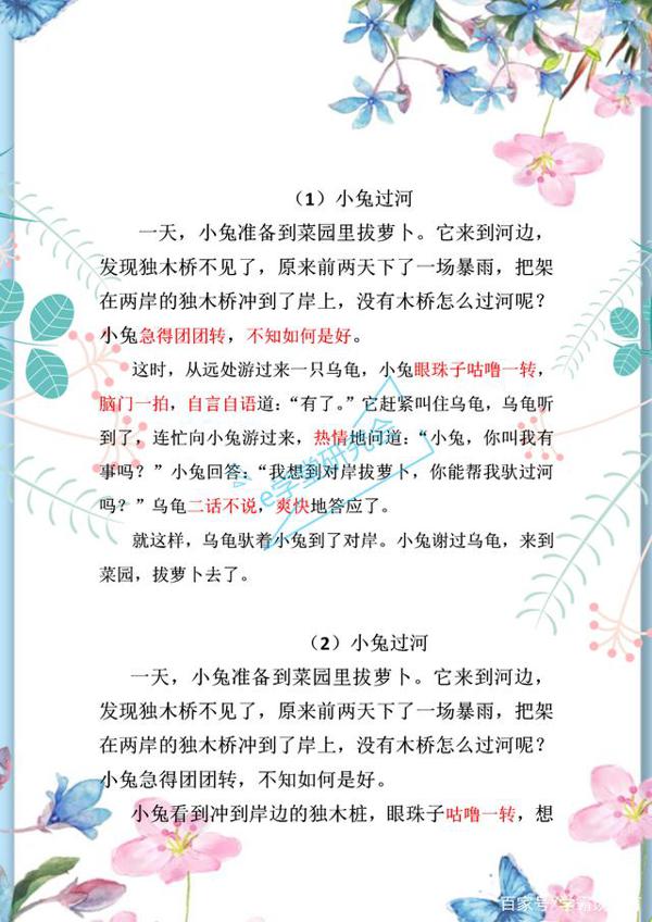 一二年级看图写话很难?看完这些精选范文,孩子也能写出高分作文 5