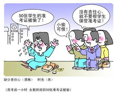 关于责任的作文：责任感_550字