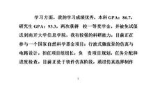 求职面试时的自我介绍范文6篇