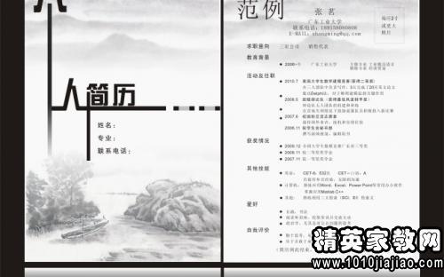 求职面试个人自我介绍范本6篇