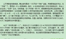 2020最新关于开学第一课的观后感范文