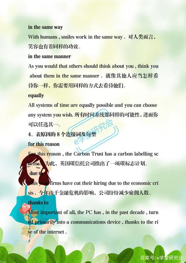 高考英语作文万能句子全集,背熟这些高分句子,作文想扣分都很难 4