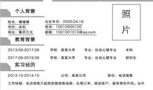 求职面试的自我介绍范文10篇