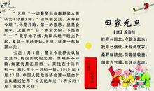 关于元旦的经典诗句