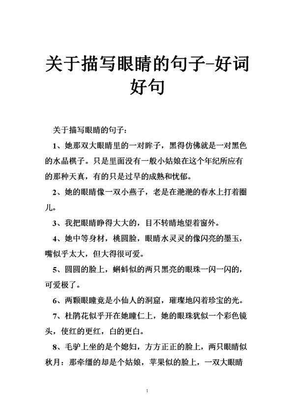 描写彩虹的好词好句