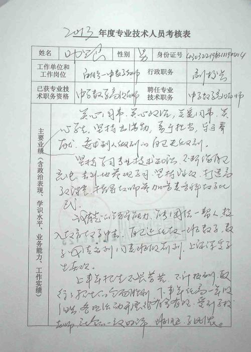 教师评语大全6篇