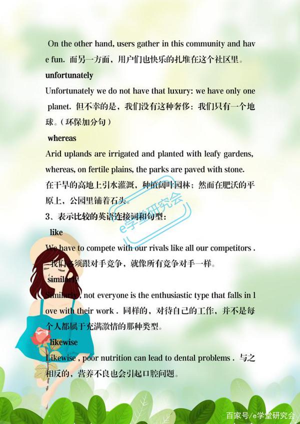 高考英语作文万能句子全集,背熟这些高分句子,作文想扣分都很难 3