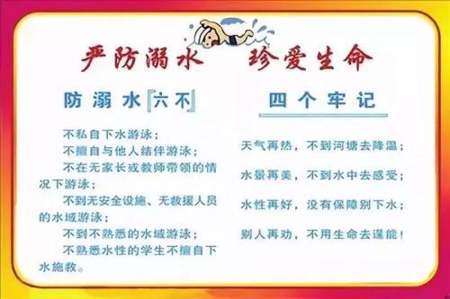 幼儿园防溺水安全教育工作总结