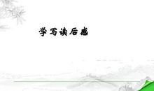 东莞暑期读后感写作培训