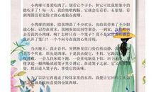 三年级语文：精选作文范文30篇！为孩子收藏一份，写作再也不犯愁