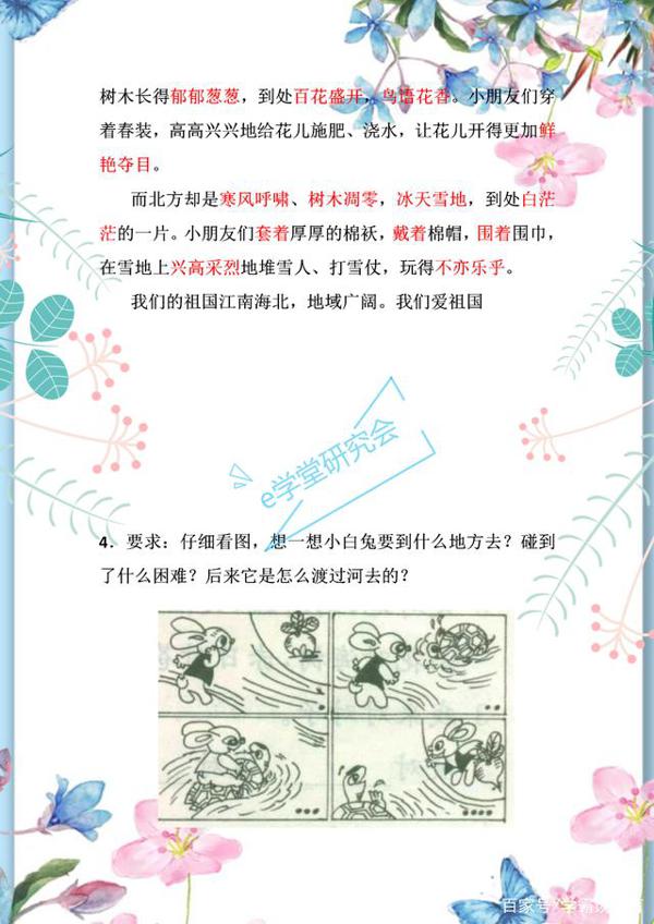 一二年级看图写话很难?看完这些精选范文,孩子也能写出高分作文 3