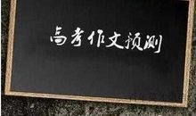 今年高考作文如考疫情，这3个角度或可以得高分，最忌讳一点