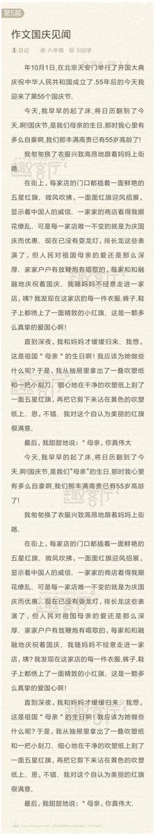 初中生元旦见闻作文8篇