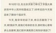 初中生元旦见闻作文8篇