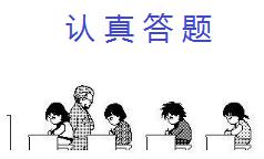 心理描写作文展示二 4