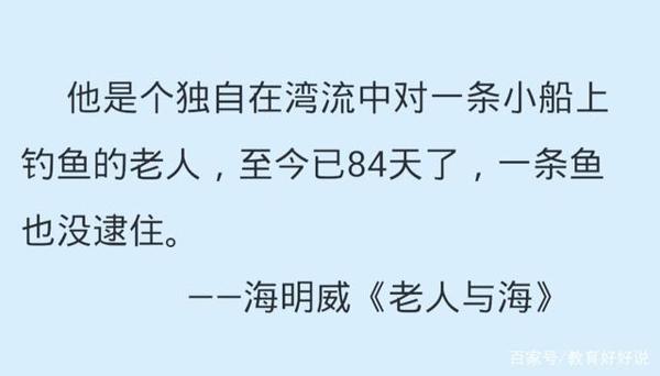 反差式开头法,让文章开篇就惊艳,高考满分作文和名篇具体解说 9