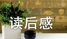 《我有故事，你有酒吗？》读后感