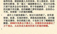 雨过天晴 万众一心抗疫情作文700字