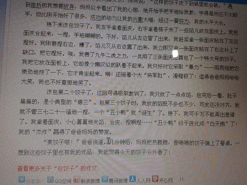 过年包饺子初中作文范例8篇