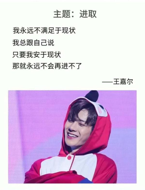 如何把自己的爱豆写进作文里?看看有没有你家的爱豆 7