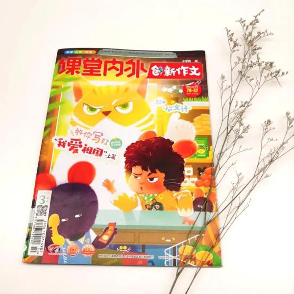 原创 孩子作文写不好，80%是作文入门没做对，老师告诉你应该这样..... 1