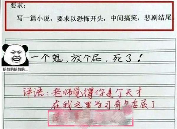 学渣写作文相当于写“段子”,只有“8个字”,老师看后甘拜下风