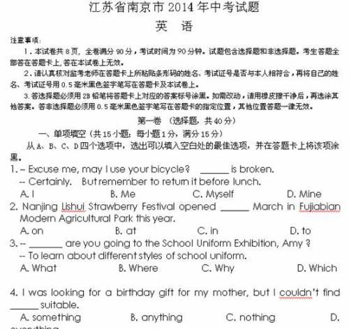 2019年南京市中考英语作文翻译
