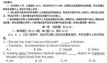 2019年南京市中考英语作文翻译