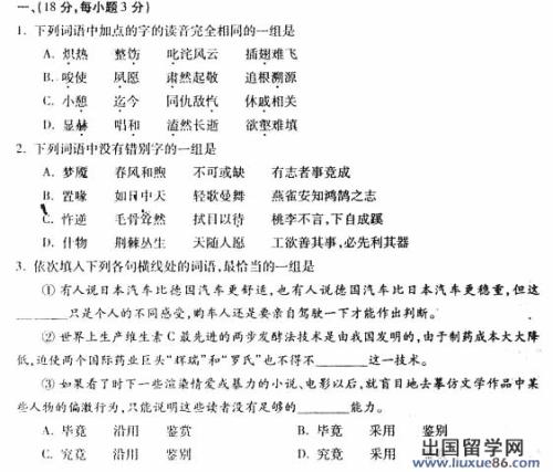 2004高考全国卷Ⅰ题目详解