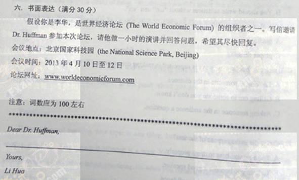 成考本科，专科英语高分作文通关秘诀 8