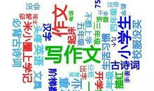 约么？这才是正确的作文打开姿势！“当作文碰撞科学”公益讲座