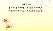 描写友情的古典诗词