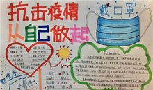 疫情期间的可爱-关于疫情的作文500字