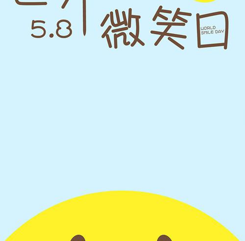 用1009次的微笑面对失败_750字