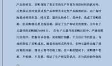 餐饮采购部年终工作总结范文