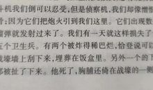 《西线无战事》读后感：愿世间再无战争