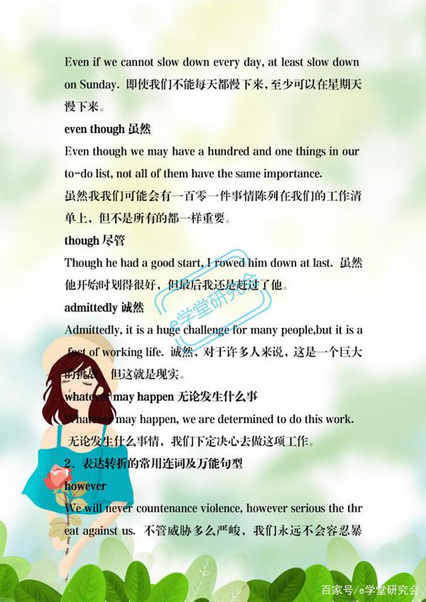 高考英语作文万能句子全集,背熟这些高分句子,作文想扣分都很难 1