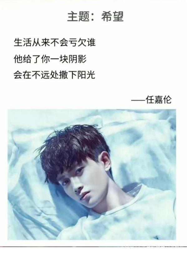 如何把自己的爱豆写进作文里?看看有没有你家的爱豆 5