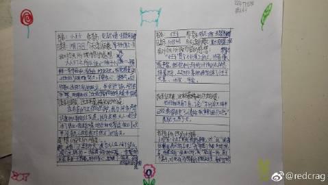 故事读书笔记100字9篇