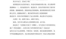 小学生我的读书故事演讲稿4篇