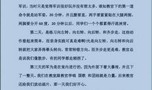 军训实践活动心得体会推荐4篇