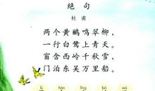 人教版小学语文分类古诗：友情