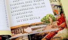 《小英雄雨来》故事读书笔记4篇