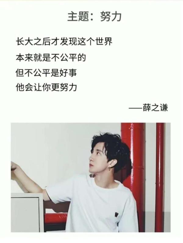 如何把自己的爱豆写进作文里?看看有没有你家的爱豆 4