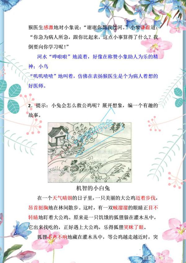 一二年级看图写话很难?看完这些精选范文,孩子也能写出高分作文 1