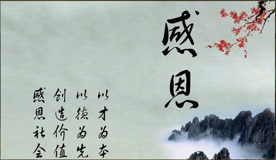 学会感恩演讲稿