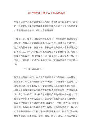 有关办公室个人年终工作总结范文7篇