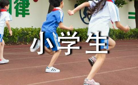 我学会了打羽毛球小学生记事作文