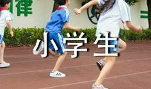 我学会了打羽毛球小学生记事作文